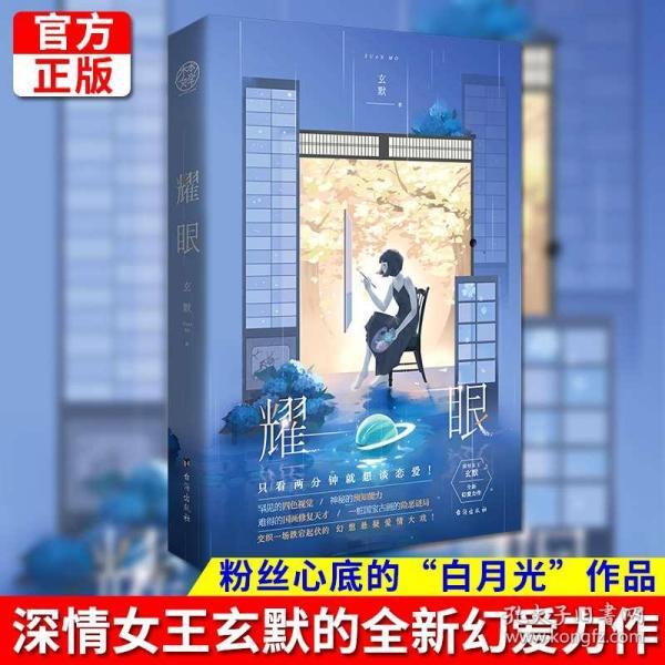秘密基地找不同
